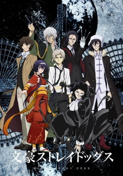 Bungou Stray Dogs 3rd Season الحلقة 5