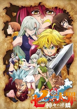 Nanatsu no Taizai: Kamigami no Gekirin الحلقة 23