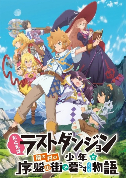 Tatoeba Last Dungeon Mae no Mura no Shounen ga Joban no Machi de Kurasu Youna Monogatari الحلقة 4