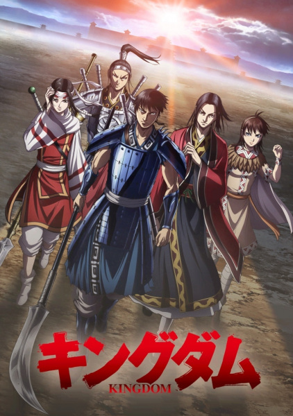 Kingdom 4th Season الحلقة 14