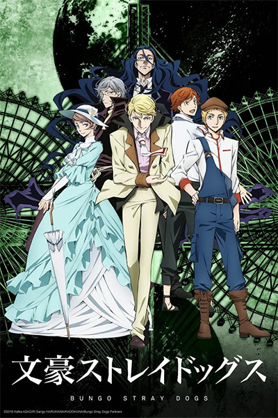 Bungou Stray Dogs 2nd Season الحلقة 10