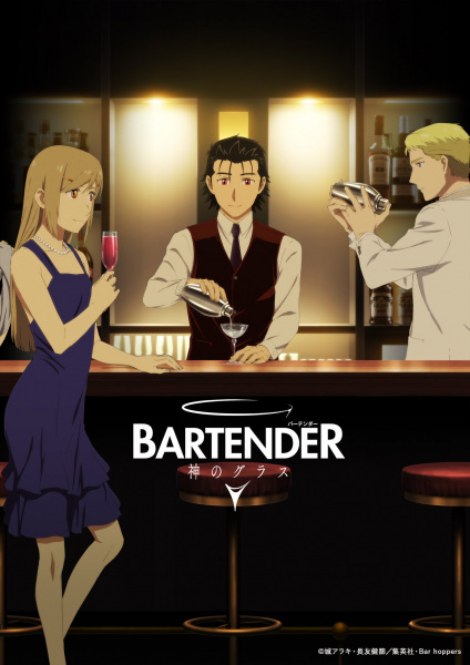 Bartender: Kami no Glass الحلقة 4